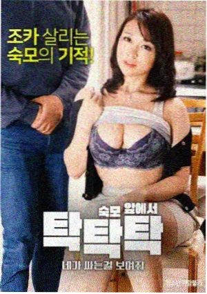 日本电影岳母 如父如子